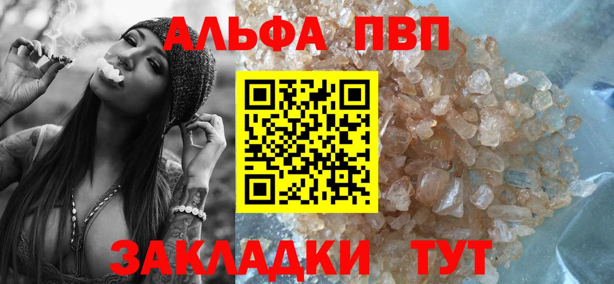 A-PVP СК  Альфа ПВП мука  Миллерово  A PVP  Вход с VPN 