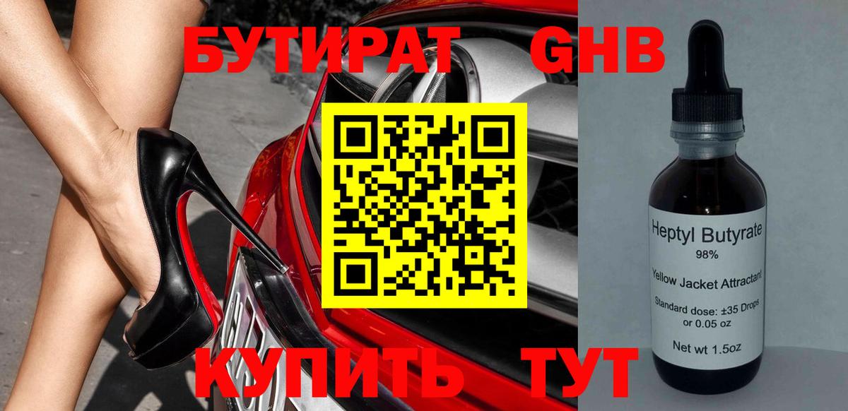 Миллерово  БУТИРАТ буратино  Вход с VPN 