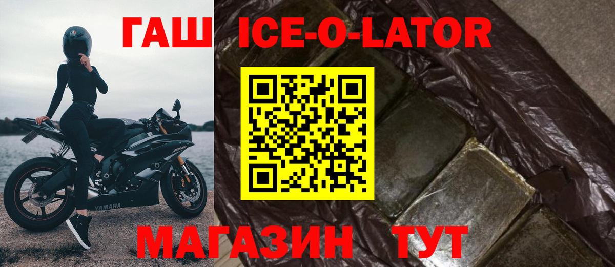 ГАШИШ Premium  Гашиш гашик  Вход с VPN  Миллерово 