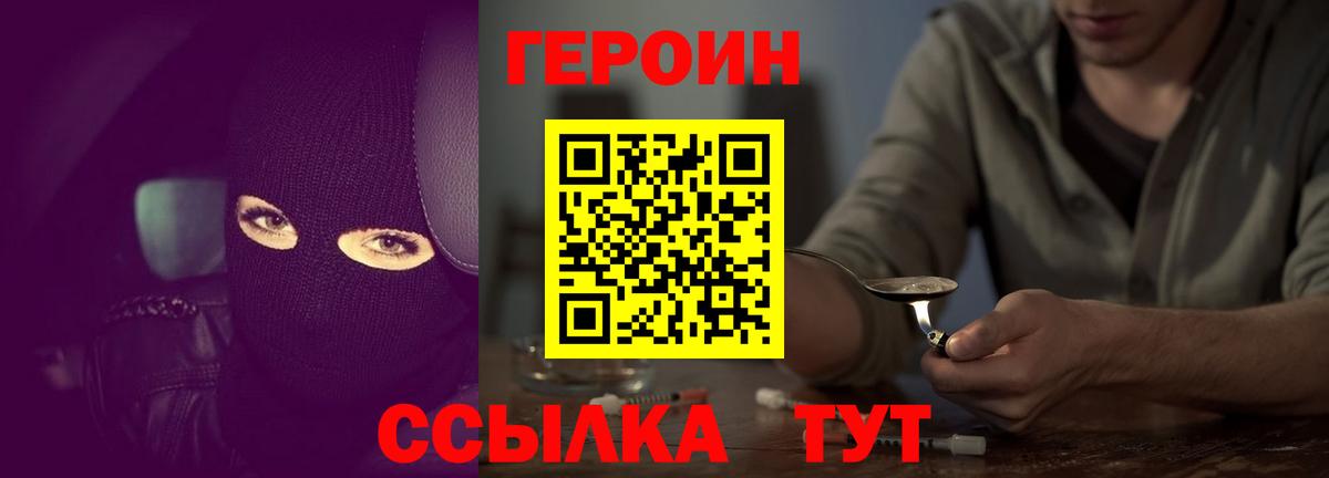 Миллерово  ГЕРОИН Афган  Вход с VPN 
