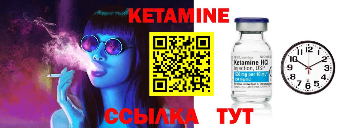Миллерово  КЕТАМИН VHQ  Вход с VPN 