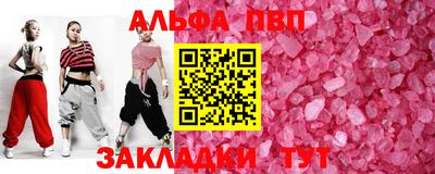 первитин Чапаевск