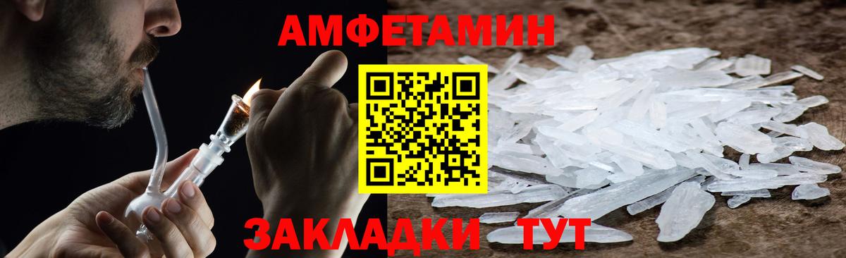 Первитин Декстрометамфетамин 99.9%  Первитин Декстрометамфетамин 99.9%  Вход с VPN  Миллерово 