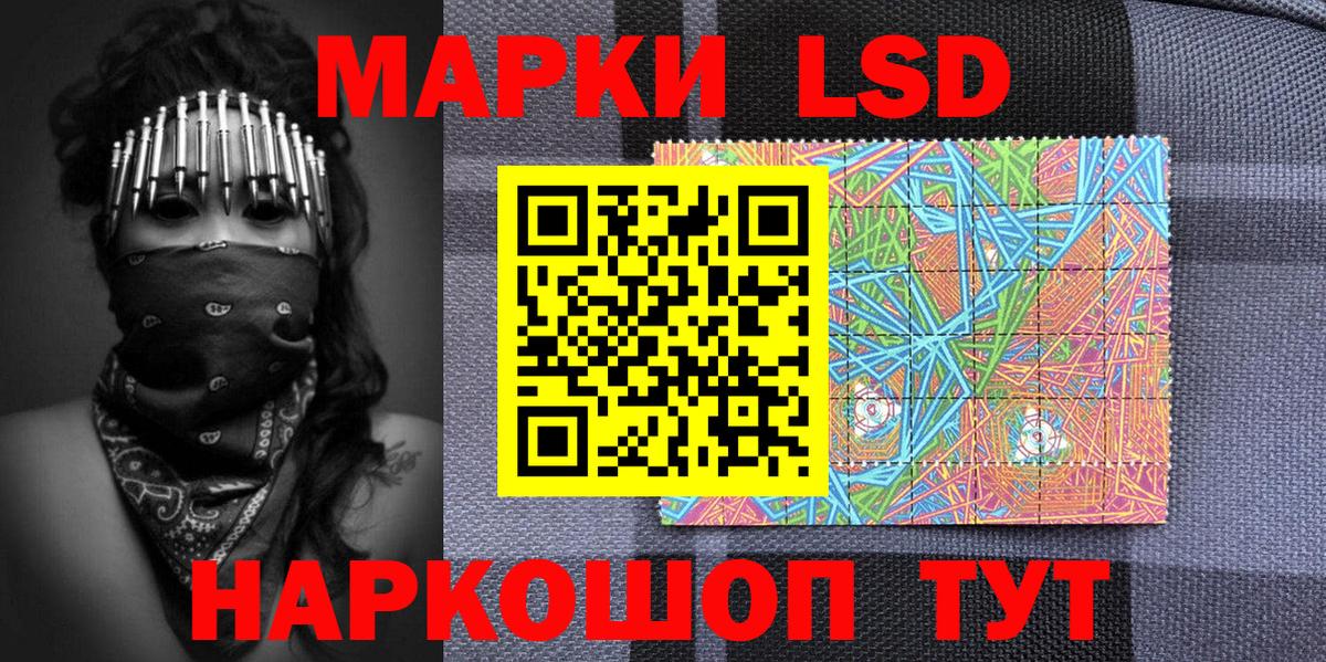 Миллерово  Марки N-bome  Вход с VPN  Наркотические марки 1500мкг 