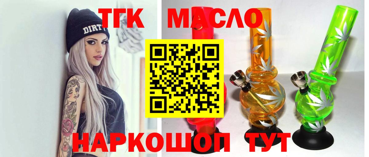 Дистиллят ТГК Wax Миллерово